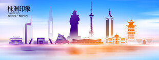 株洲 
