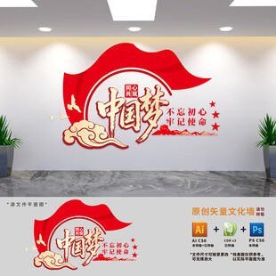 共筑中国梦党建标语