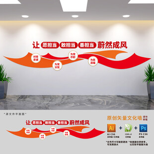 让愿担当敢担当善担当蔚然成风