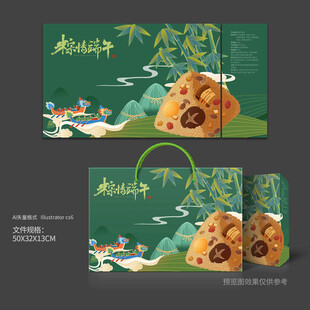 粽子包装 端午礼盒