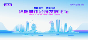 绵阳地标矢量建筑