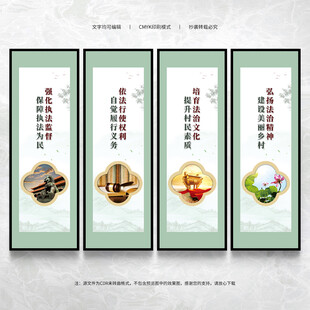 法治乡村 宣传展板