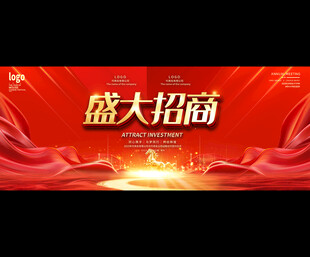 盛大招商展板背景