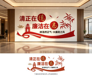 廉洁文化墙