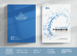 产品手册封面