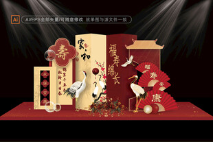 中式寿宴效果图
