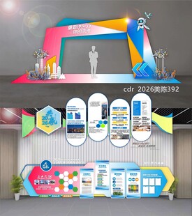 龙门企业文化墙