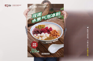 水果气泡冰粉