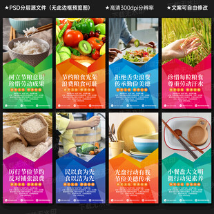 食堂文化标语