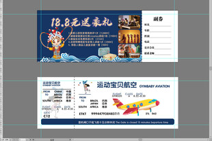 研学优惠卡