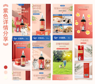 红色产品详情展示页面