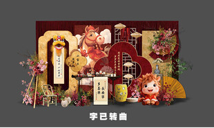 马年红色新中式宝宝宴   