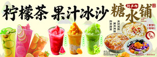 多样茶饮果汁美食展示