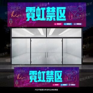 酒吧招牌