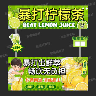 暴打柠檬茶