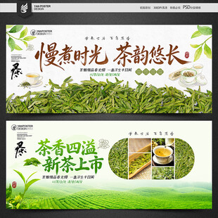 新茶上市