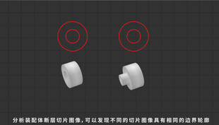 基于断层图像数据的模型重建方法