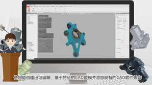 零件原型的三维重构常用软件