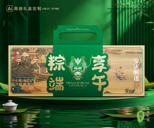 粽子包装 端午礼盒