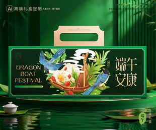 粽子包装 端午礼盒