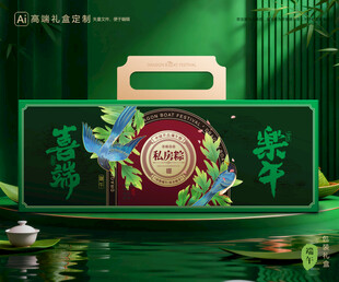 粽子包装 端午礼盒
