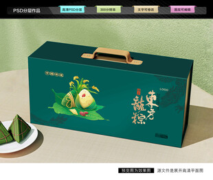 粽子礼盒 端午包装