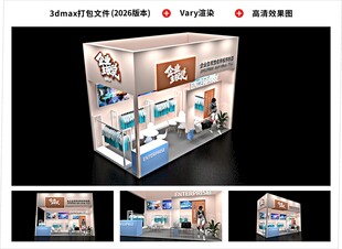 展台