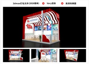 展台