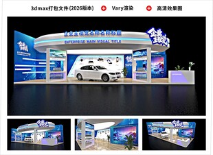 展台