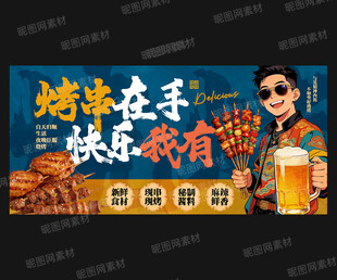 烧烤灯箱
