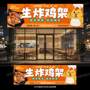 门头店招
