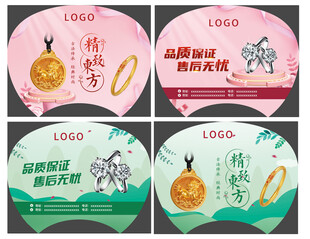 珠宝扇子粉色绿色