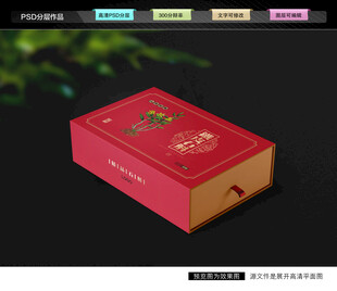 铁皮石斛礼盒