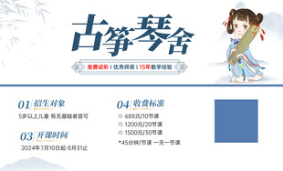 古筝琴舍古装少女形象