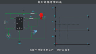 延时电路原理