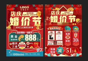 劳动节珠宝  