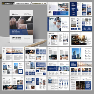 律师事务所画册模板