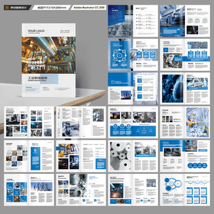 制造业宣传册