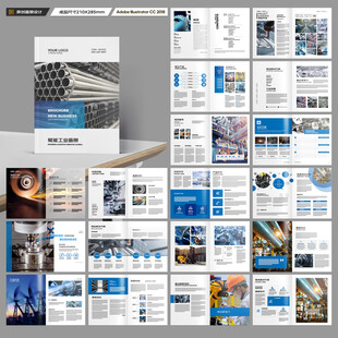 工业制造画册