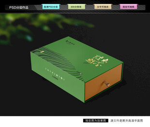 太平猴魁礼盒 茶叶包装