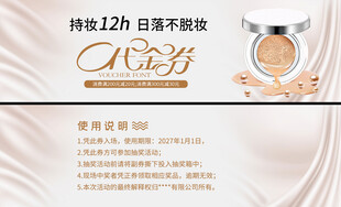 持妆12h日抛型粉底液