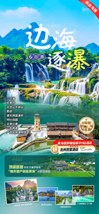 海边度假胜地美景展示