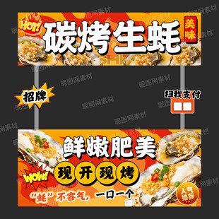 炭烤生蚝摊位餐车设计