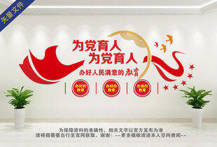 为党育人 为国育才