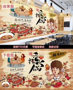 火锅美食人物背景