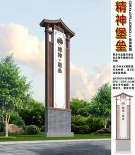 精神堡垒