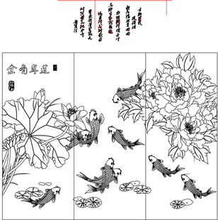 连年有余