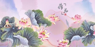 水墨荷花图