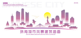 珠海城市建筑插画