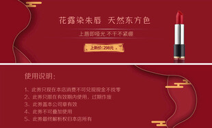 口红美妆